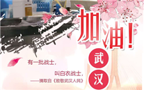 [众志成城，，，，，共克时艰]不知道你是谁，，，，，却知道你为了谁。。。。。。。