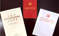 微党课：“两学一做”学什么？？？？？做什么？？？？？