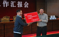 公司向巫溪县捐款，，，，，，支持地区发展