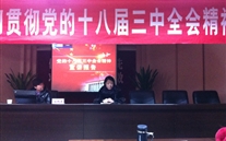 8868体育平台集团党委派员参加学习贯彻党的十八届三中全会宣讲报告会