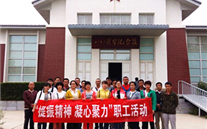 河北正定公司党支部开展 “提振精神，，，，，，，，凝心聚力”主题红色之旅
